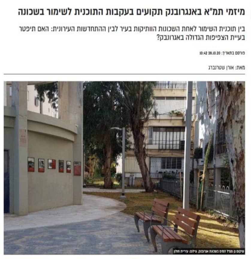 מיזמי תמא